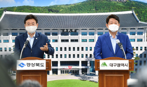 대구경북통합신공항 관련 공동합의문 발표.. 의성군 발전방안 제안