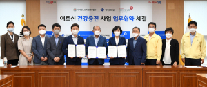 경로당 행복도우미 등 건강한 노후생활 지원