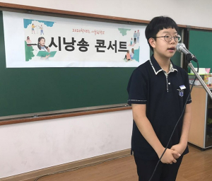 왜관중, 시 향기 가득한 ‘시낭송 콘서트’ 개최