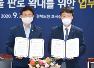 경북도 롯데슈퍼 제휴 지역 농특산물 판로 확대