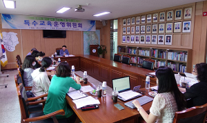 칠곡교육지원청, 2020학년 2차 특수교육운영위원회 개최