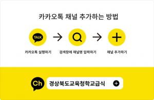 학교급식 정보, 스마트폰으로 한눈에 !