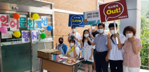 약목중, 학교폭력 예방·언어문화 개선 캠페인 실시