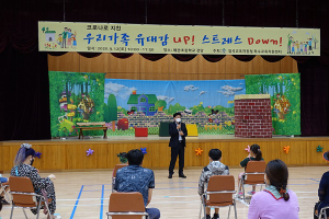 코로나로 지친 장애학생 가족 힐링 행사 개최