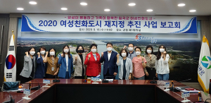 칠곡군, ‘여성친화도시 재지정을 위한 사업추진 보고회’ 개최