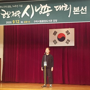 순심여중 화랑 학생 금상 수상<br>제5회 금오전국시낭송대회에서 