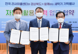 전국리사이클센터 클린세탁기 1천대 기탁! 세 번째 나눔