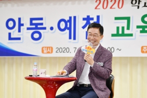 임종식 교육감 