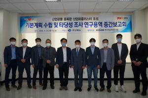 경북도 미래형 신소재 산업광물 고부가 핵심산업으로 육성