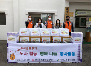 한국전력공사 칠곡지사, '추석명절 맞이 노사합동 봉사활동' 펼쳐