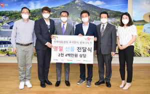 해피기버․희망이음, 지역아동센터에 따뜻한 추석선물 전달