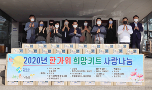 칠곡군 희망복지지원담당, 한가위 사랑나눔 ‘희망키트’ 전달