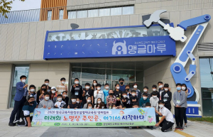 2020 칠곡교육지원청부설영재교육원 영재캠프 실시