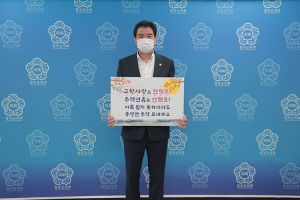 장세학 칠곡군의장 ‘언택트 추석 캠패인’ 동참
