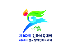 국민 대화합의 용광로, 2021년 전국장애인체전 개최일정 확정