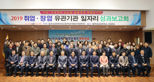 칠곡군, 2020년 전국 지방자치단체 일자리대상 특별상 수상