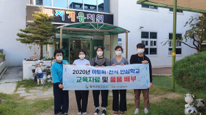 칠곡군, 아토피·천식 안심학교에 비대면 교육자료 등 물품 배부