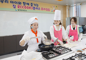 칠곡군보건소, 비대면 조리실습 ‘집 쿡 플러스’ 가져
