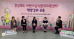 어린이급식관리센터 영상교육.. 어린이 건강은 우리가 지킨다!