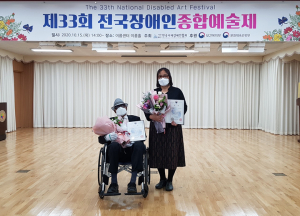 칠곡군장애인종합복지관 수강생  ‘제33회 전국장애인종합예술제 대상’ 수상