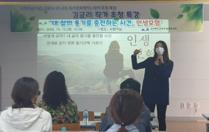 칠곡도서관, 김글리 '인생 모험' 작가 초청 특강