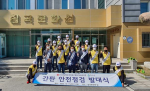 칠곡군, 옥외광고물 안전점검 발대식 개최