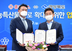 경북도, 홈플러스와 손잡고 농특산물 유통망 넓힌다