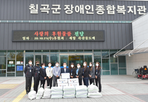 새암 축산물도매, 칠곡군장애인종합복지관에 육류 후원