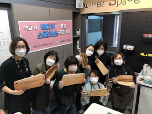왜관중, 학교 내 메이커스페이스 구축사업 목공프로그램 운영