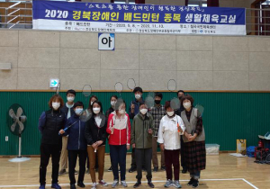 사)경북장애인부모회칠곡군지부  '셔틀콕에 꿈을 실어' 배드민턴 교실