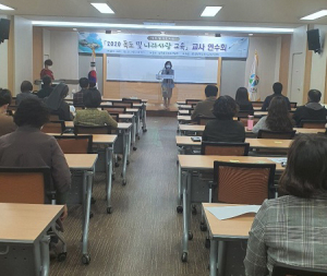 칠곡교육지원청 '2020 독도 및 나라사랑 교육' 교사 연수 실시