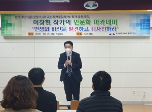 칠곡도서관, 이창현의 토크콘서트