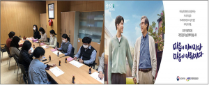 국민연금공단 구미지사, 청렴실천반 회의 개최