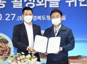 경북도⇔에쓰푸드㈜, 식용 곤충산업 활성화에 손잡는다