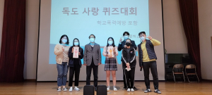 왜관중, 아는 것이 힘! 독도는 우리가 지킨다!