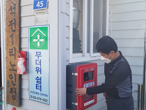 칠곡소방서, 보이는 소화기함 설치로 119 안심골목 만들기 추진