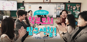 누구나 학부모회 운영에 쉽게 참여해요!