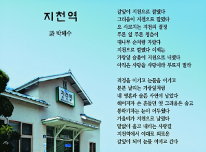 지천역도 대구권 광역철도 역으로 정차해야
