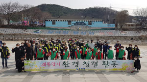 동명면, 새봄맞이 환경정화 활동 실시