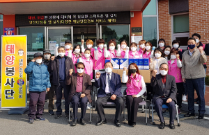 태양처럼 환하게 밝히는 봉사를