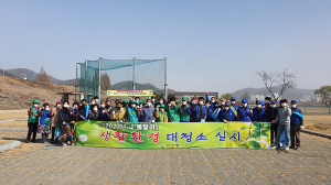 칠곡군 기산면, 새 봄맞이 생활환경 대청소 실시