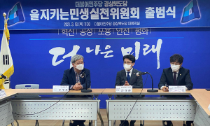더불어민주당 경북도당, 14개 상설위원회 출범식 이어져