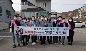 칠곡군, 개학기 청소년 유해환경 개선활동 실시