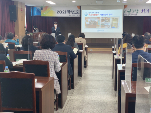 관내 초·중·고교 교감 대상 학교지원센터 성과 발표