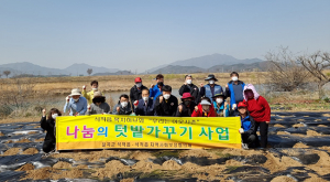 석적읍지역사회보장협의체, ‘나눔의 텃밭’ 감자파종