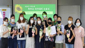 칠곡도서관, 2021년 미래교육 학부모 아카데미 수강생 모집