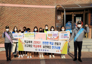 칠곡경찰서, 왜관초등학교서 신학기 학교폭력예방 캠페인 실시