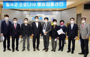 칠곡군의회 ‘칠곡군 보건소’ 방문
