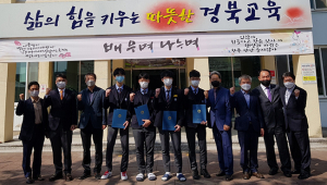 칠곡군 세경회, 13년째 지역고교육성 장학사업 수행