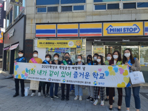칠곡교육지원청 Wee센터, 학업중단 예방의 날 학교 밖 청소년 지도 합동아웃리치